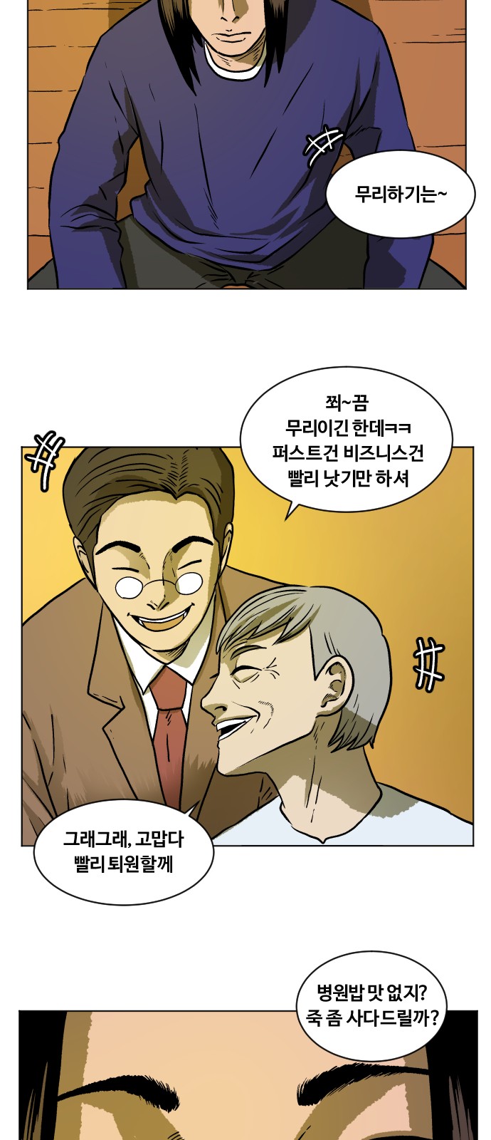 61 페이지