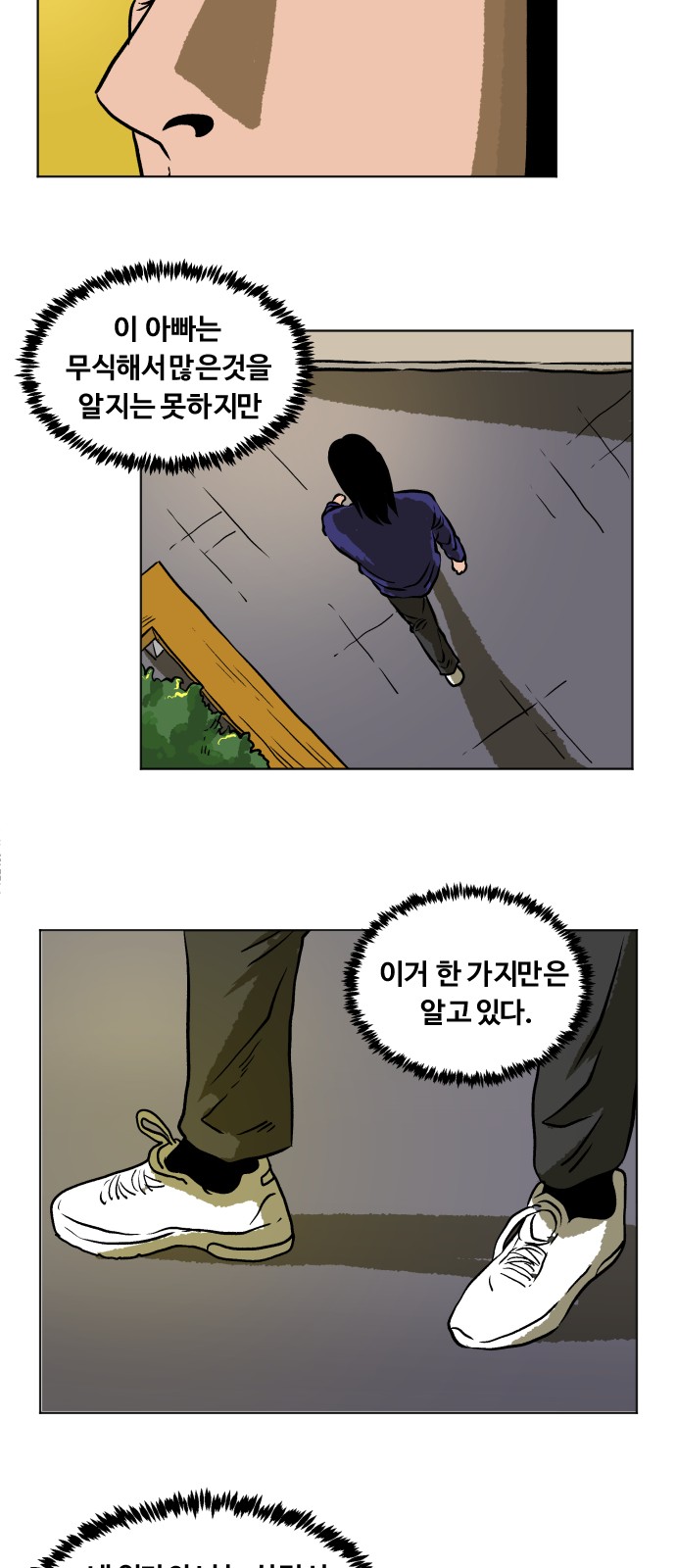 69 페이지