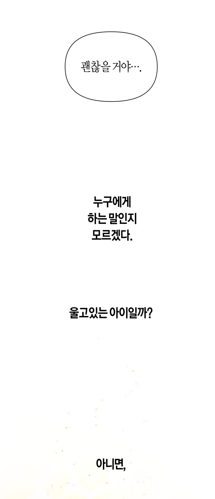 108 페이지
