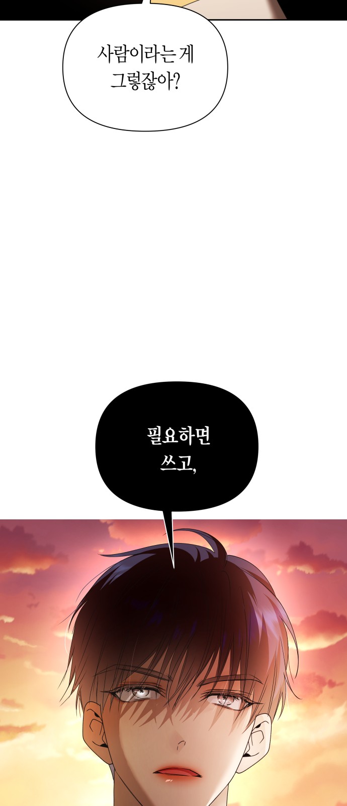 85 페이지