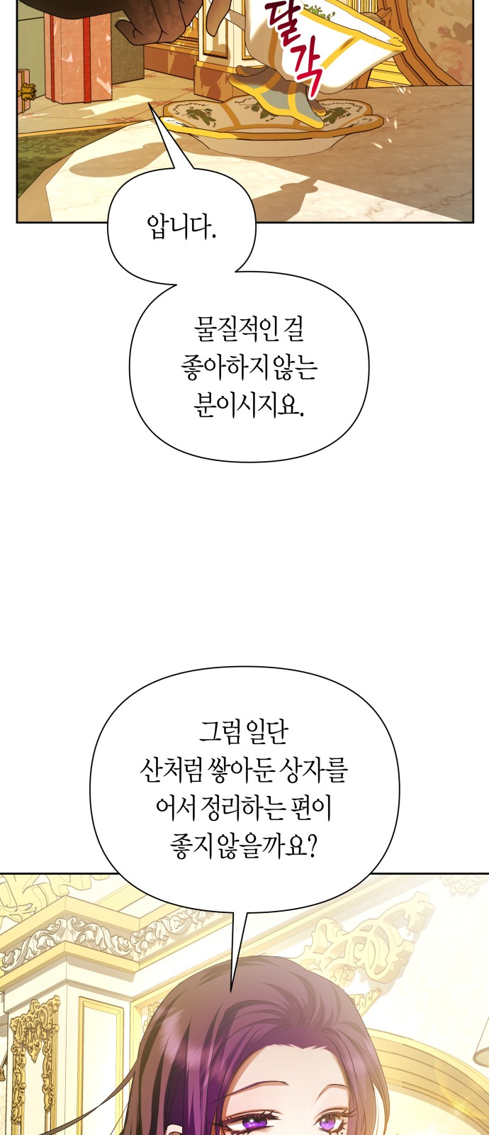 61 페이지