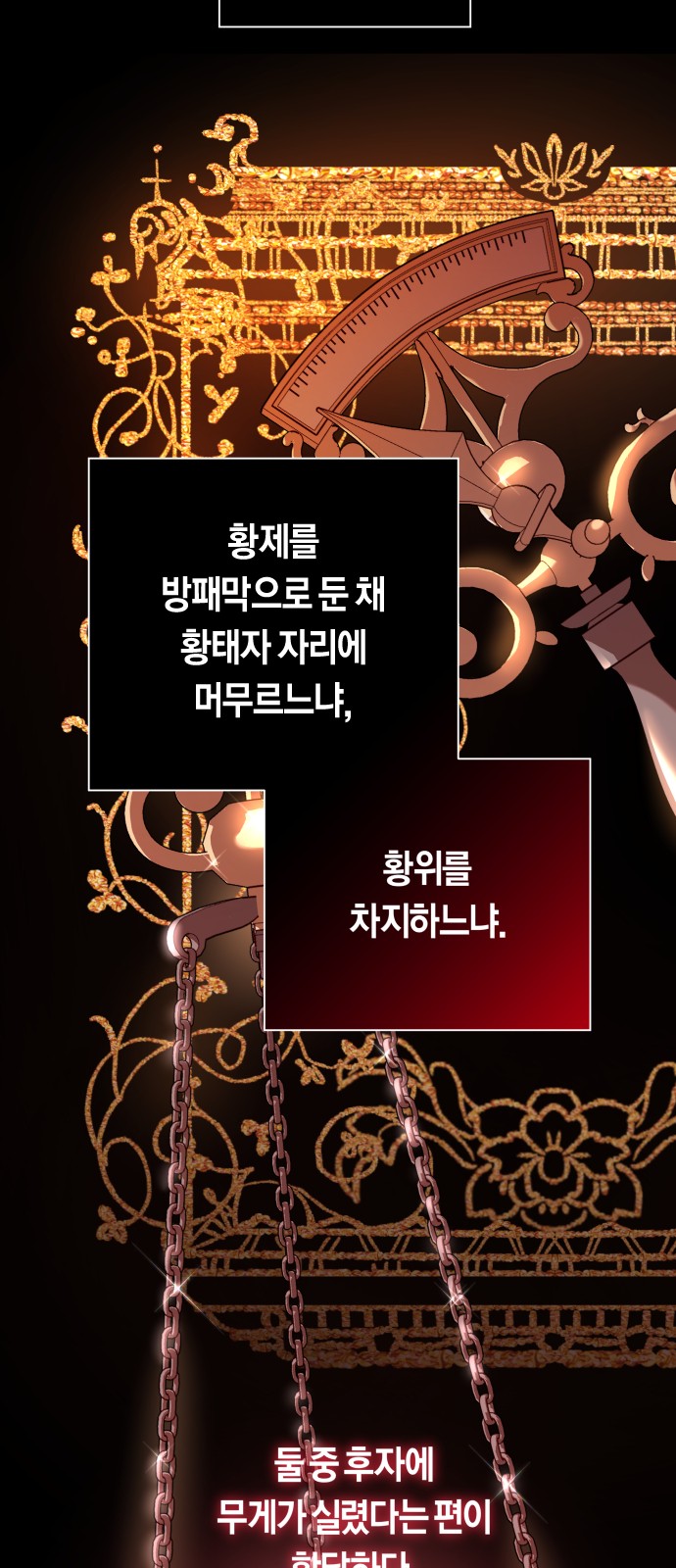 86 페이지