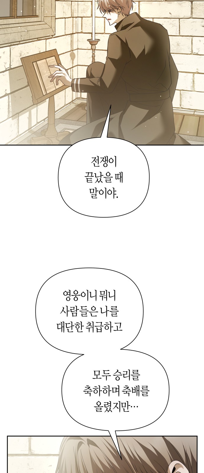 61 페이지