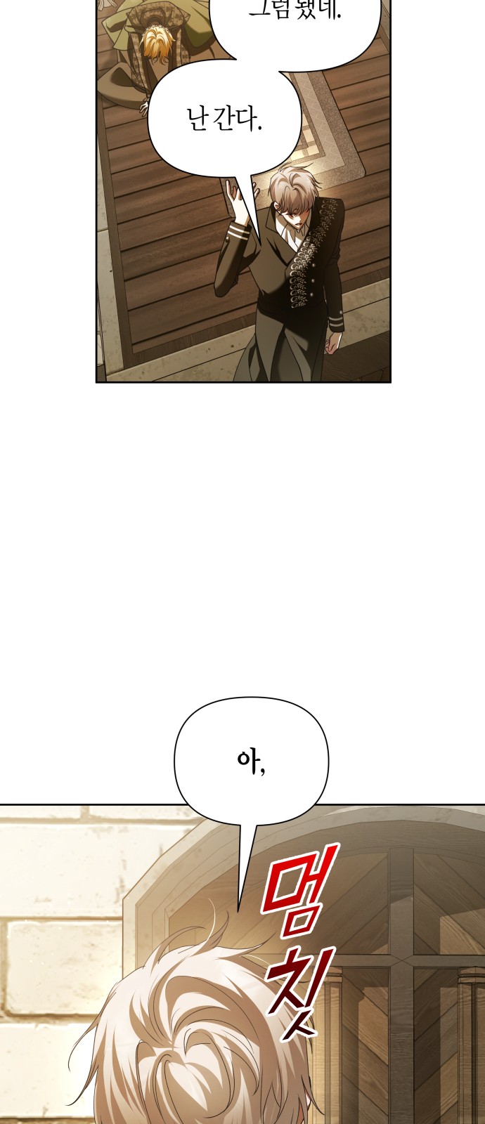83 페이지