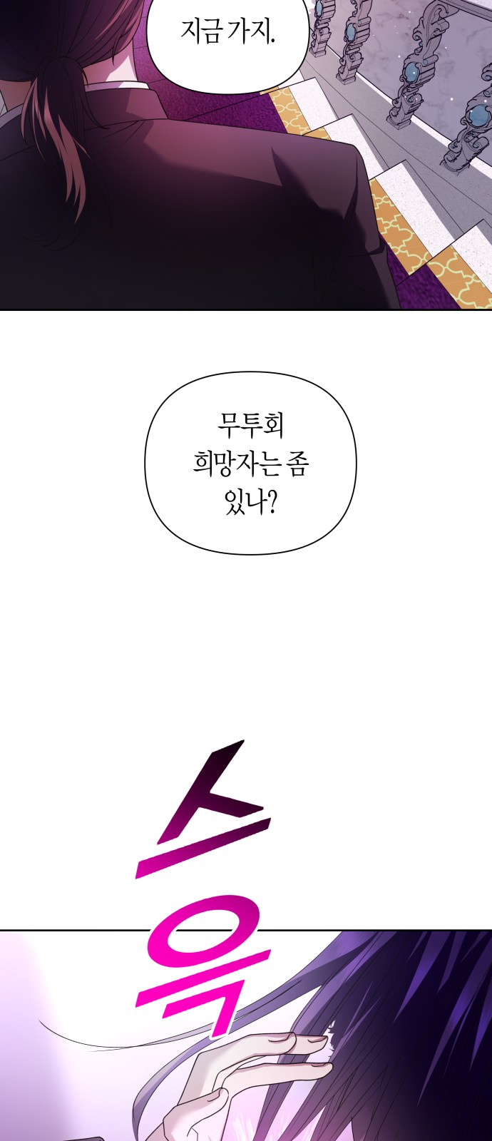 91 페이지