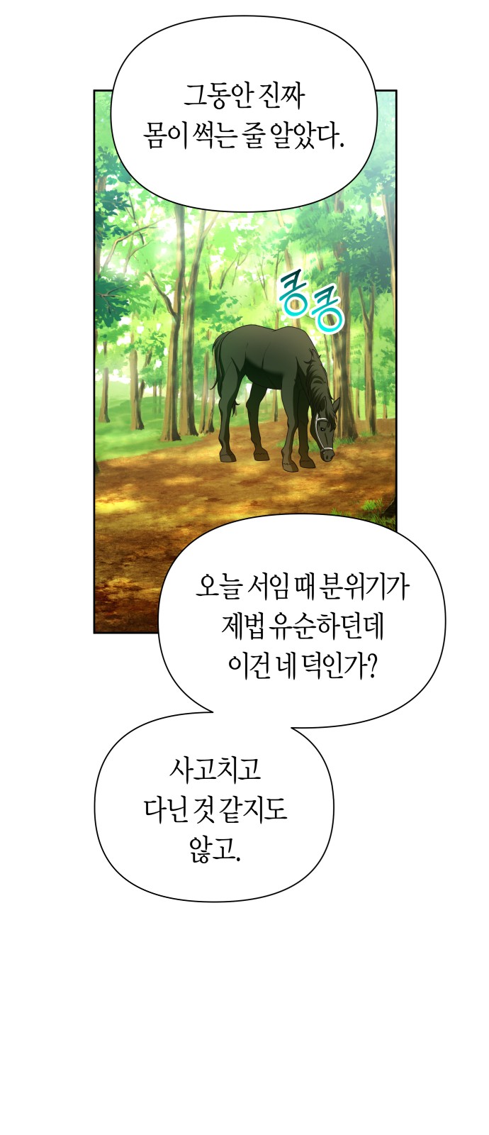 78 페이지