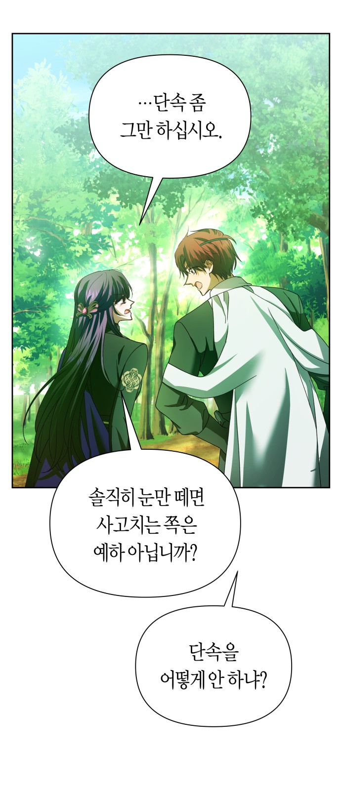 79 페이지