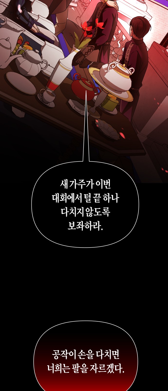 86 페이지
