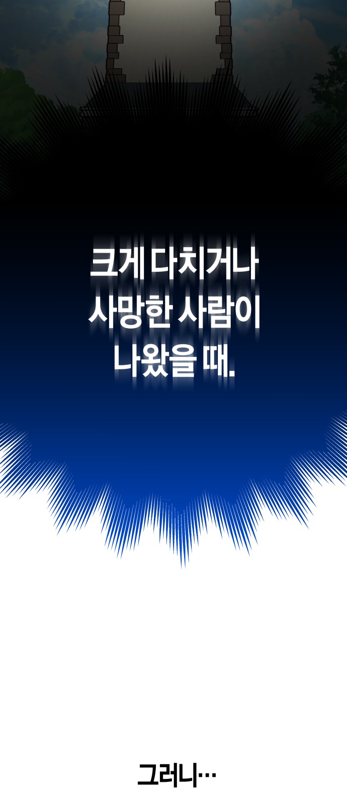 92 페이지