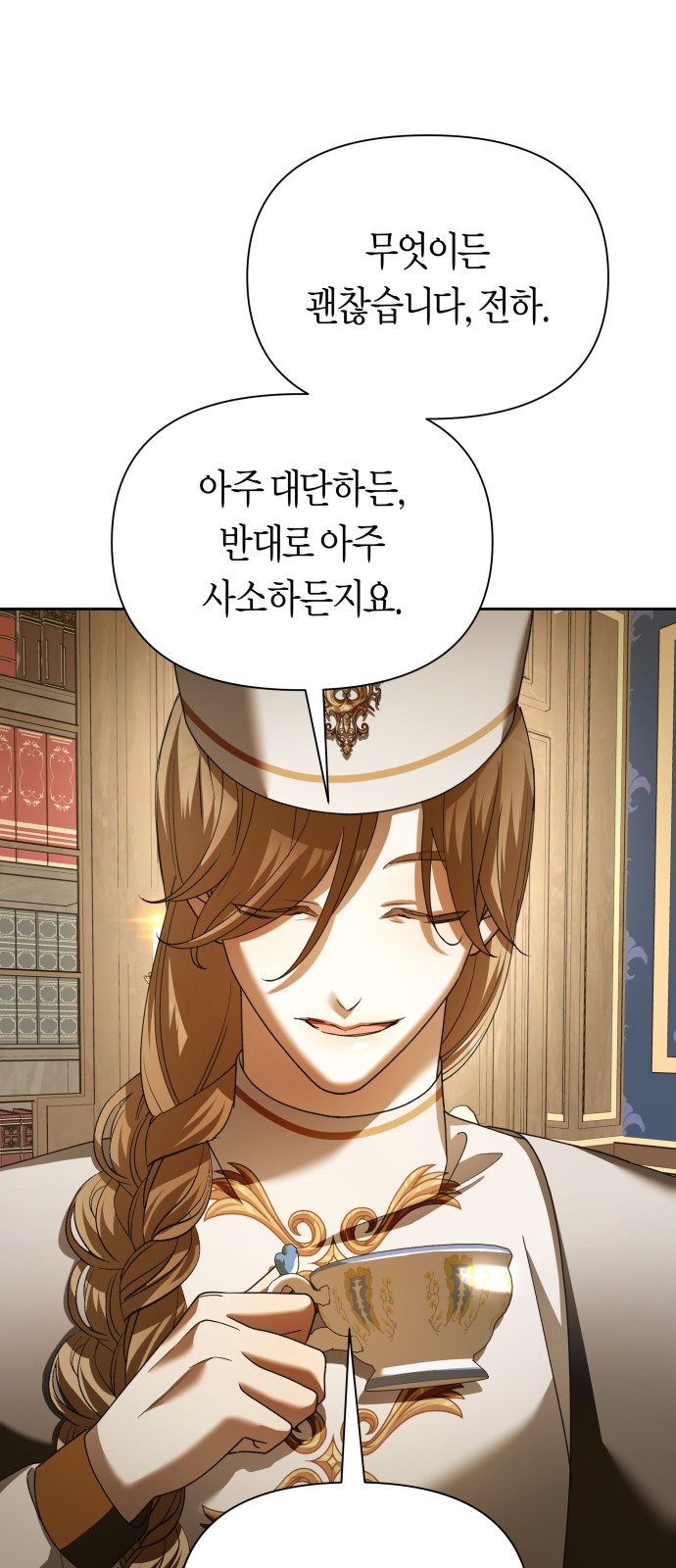 69 페이지