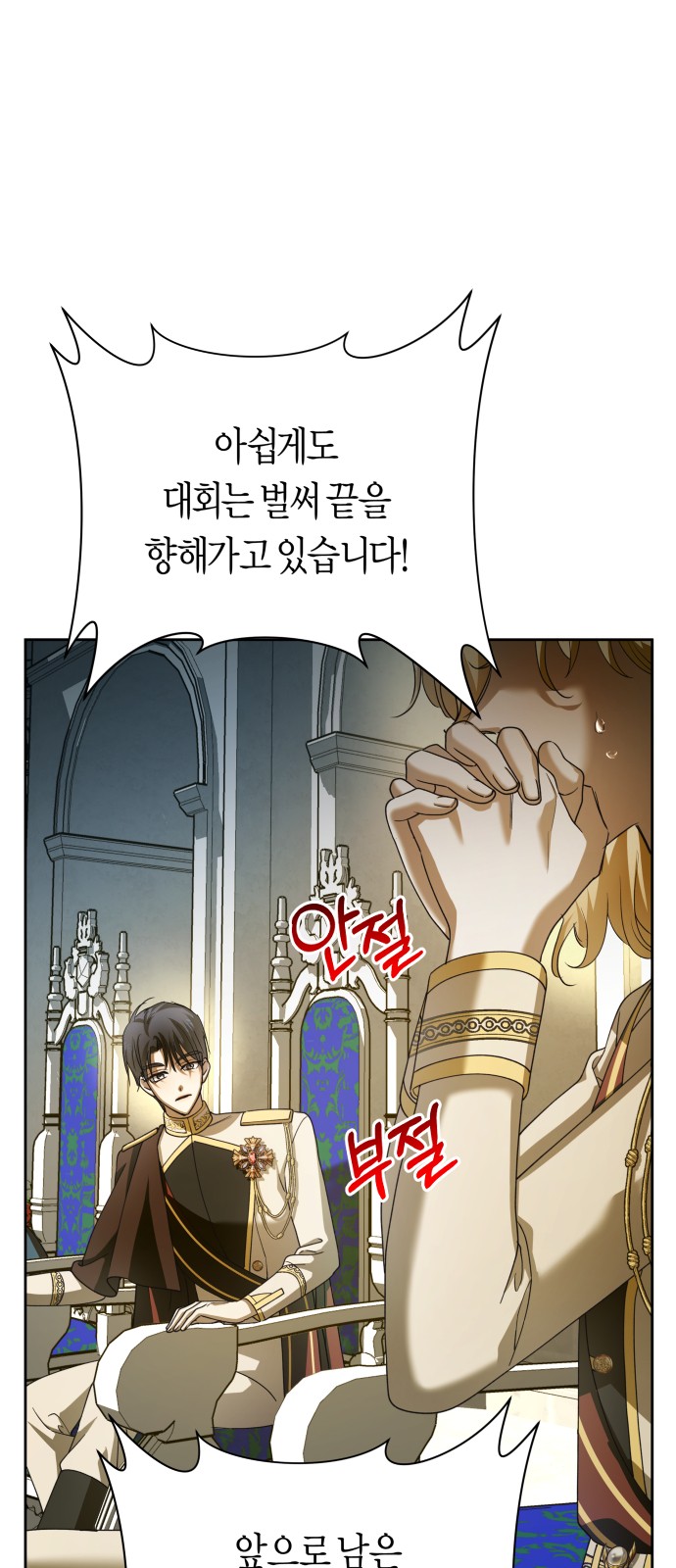 82 페이지