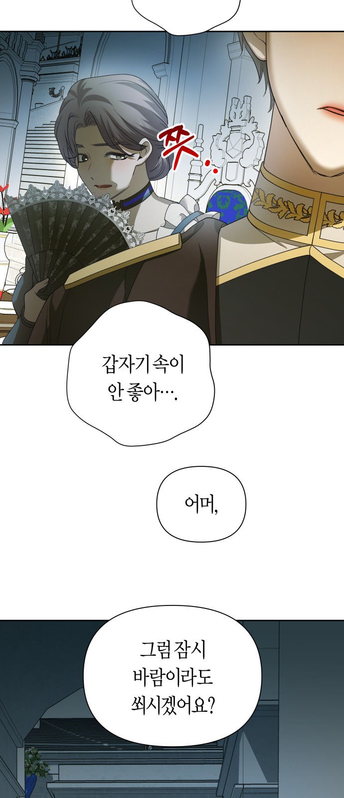 86 페이지