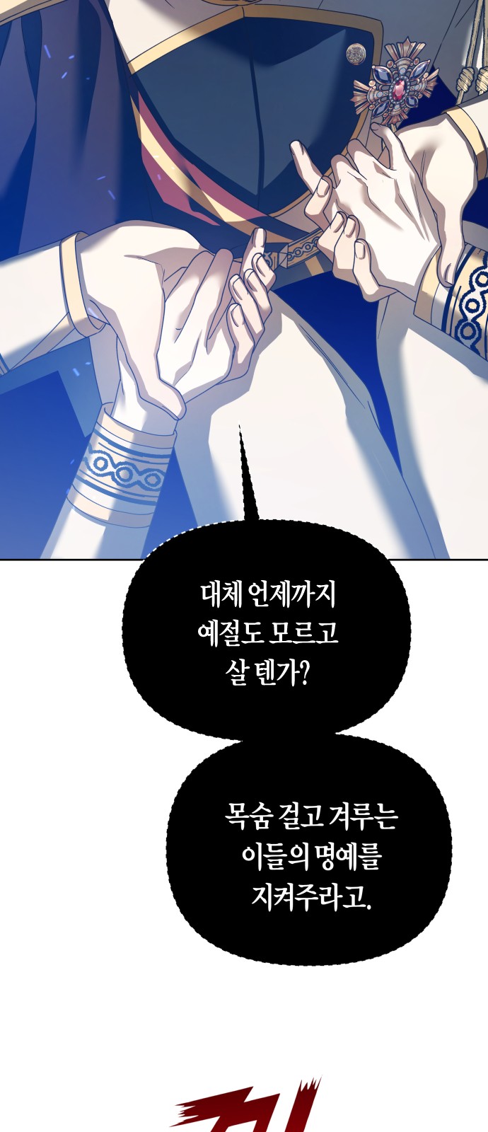 91 페이지