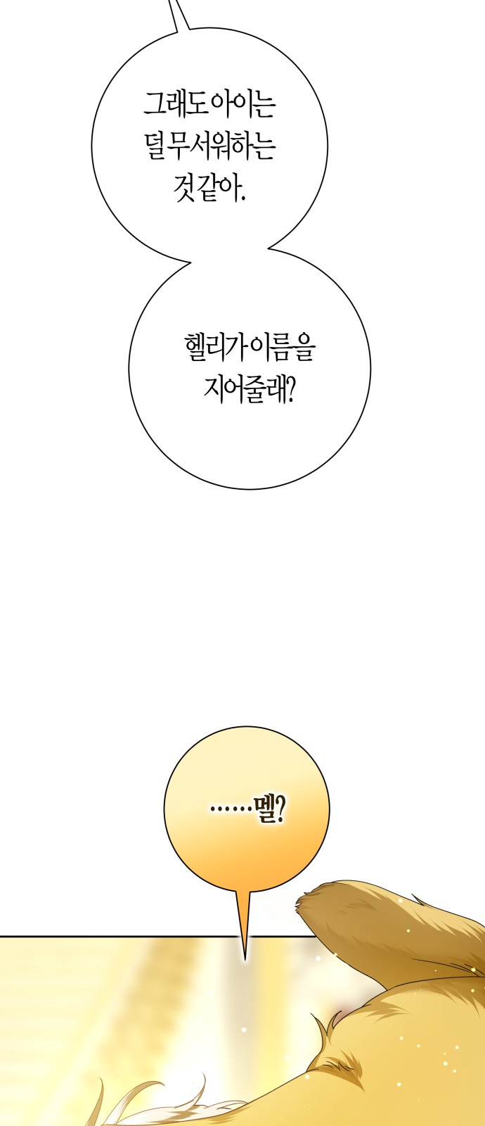 90 페이지