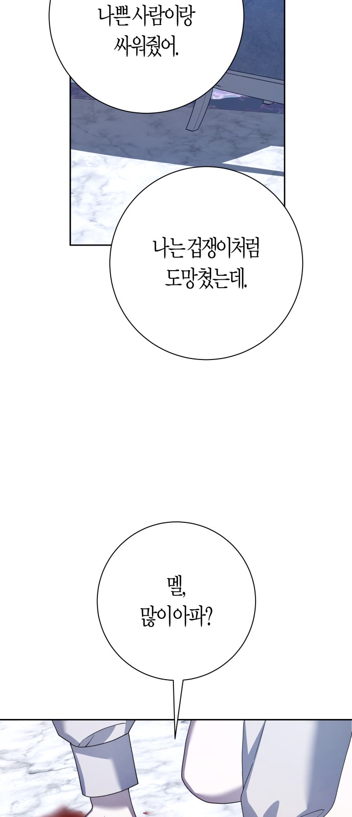104 페이지