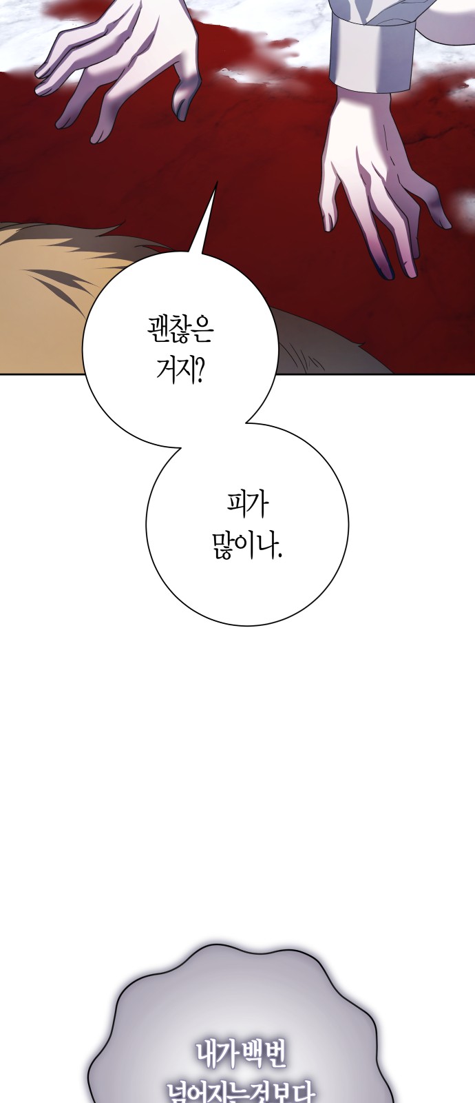 105 페이지