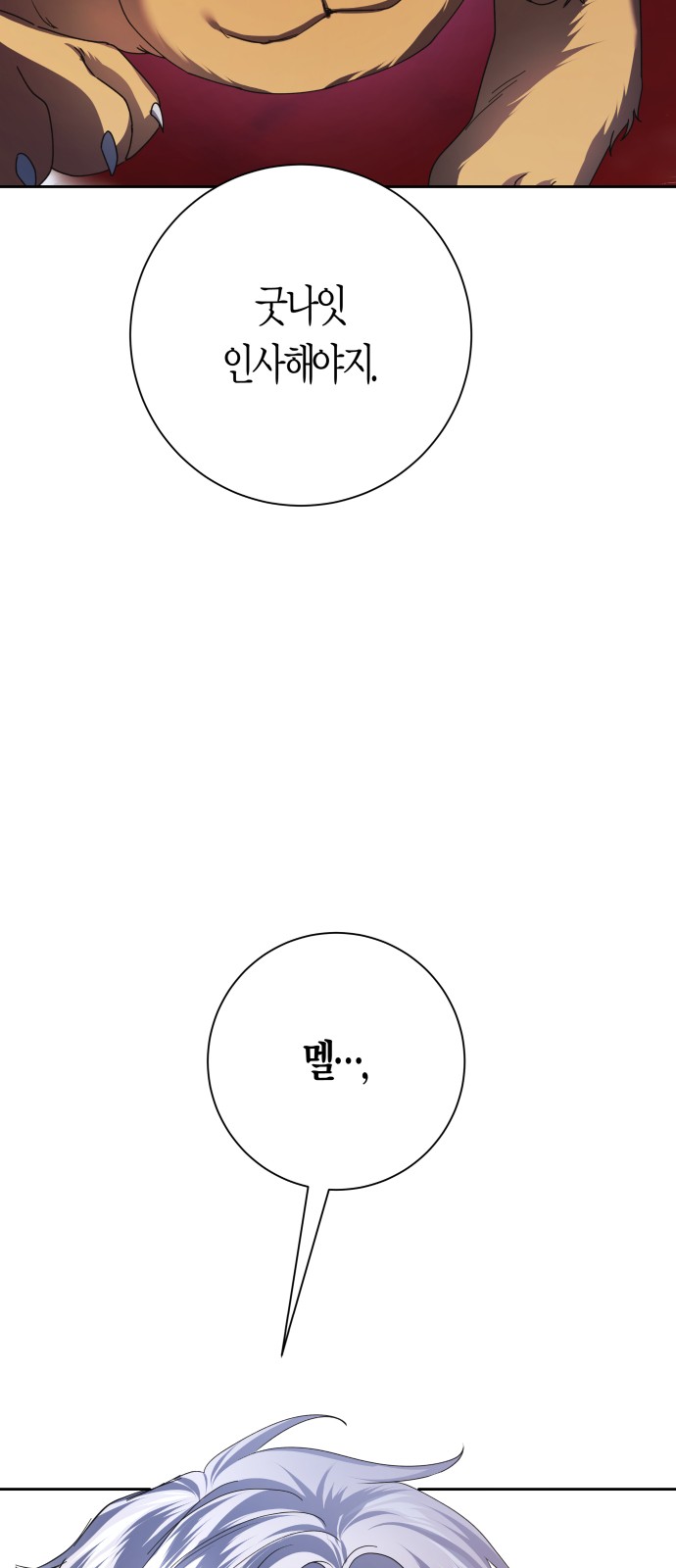 112 페이지