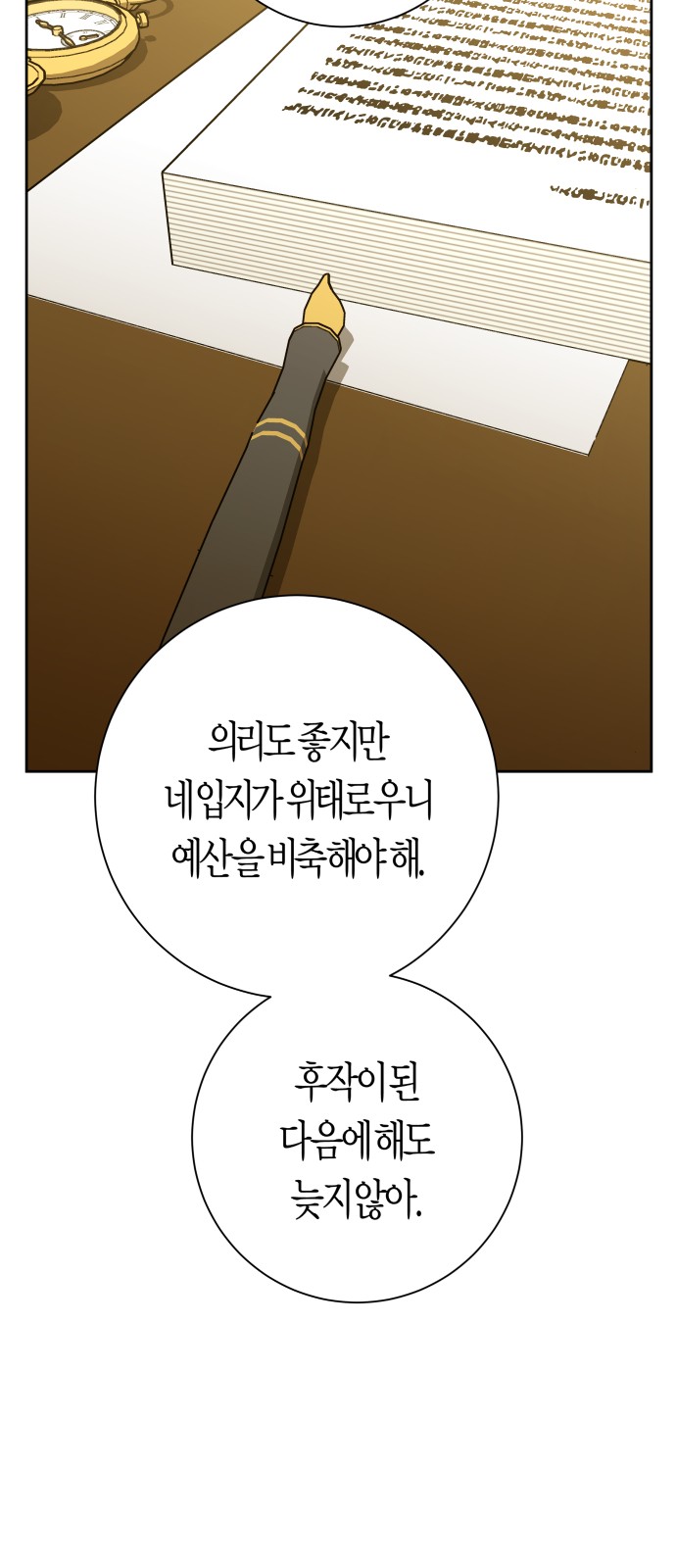 71 페이지