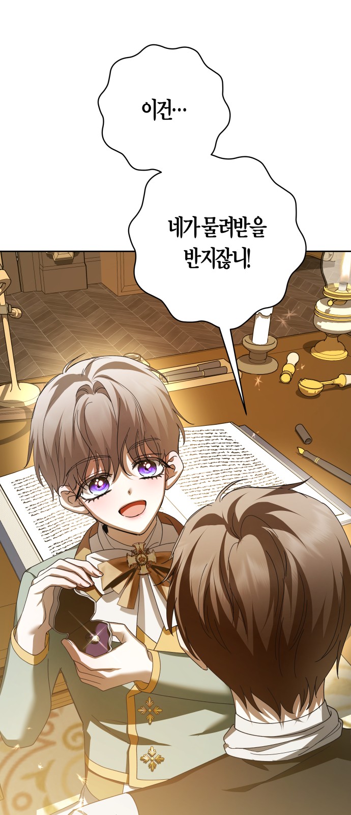 74 페이지