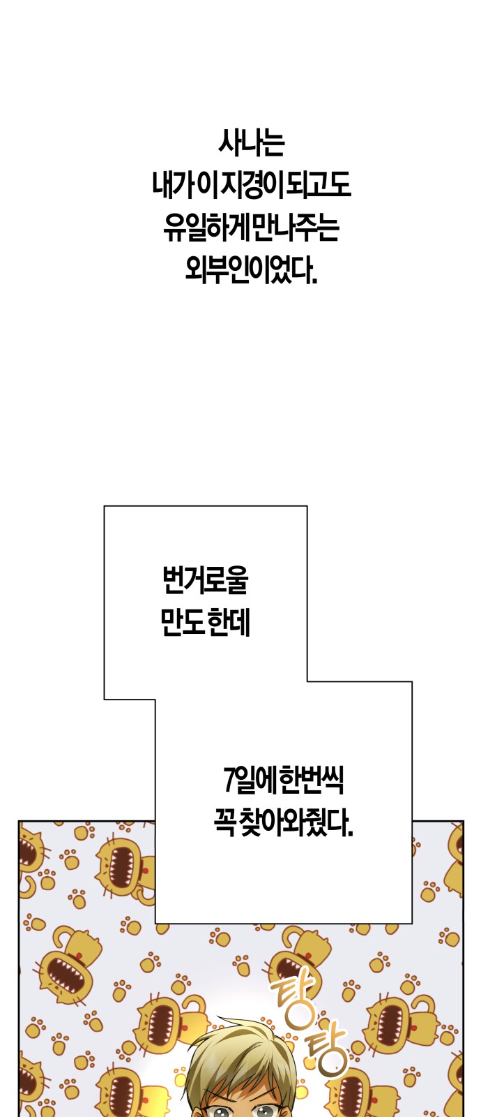 69 페이지