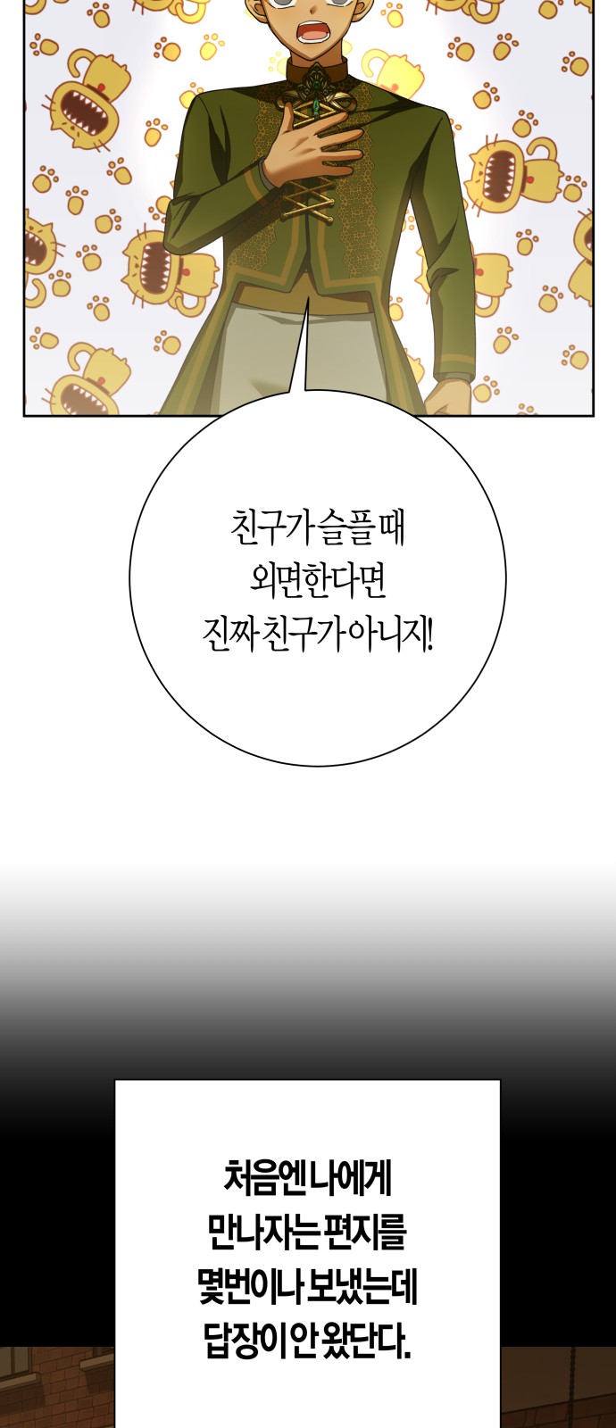 70 페이지