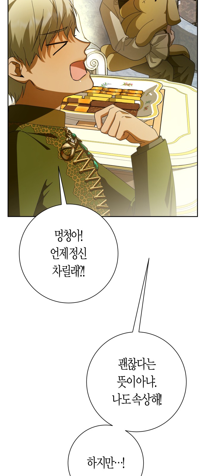 78 페이지