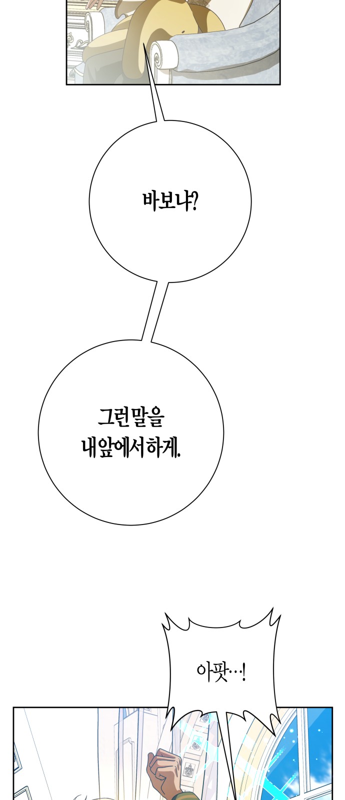 83 페이지