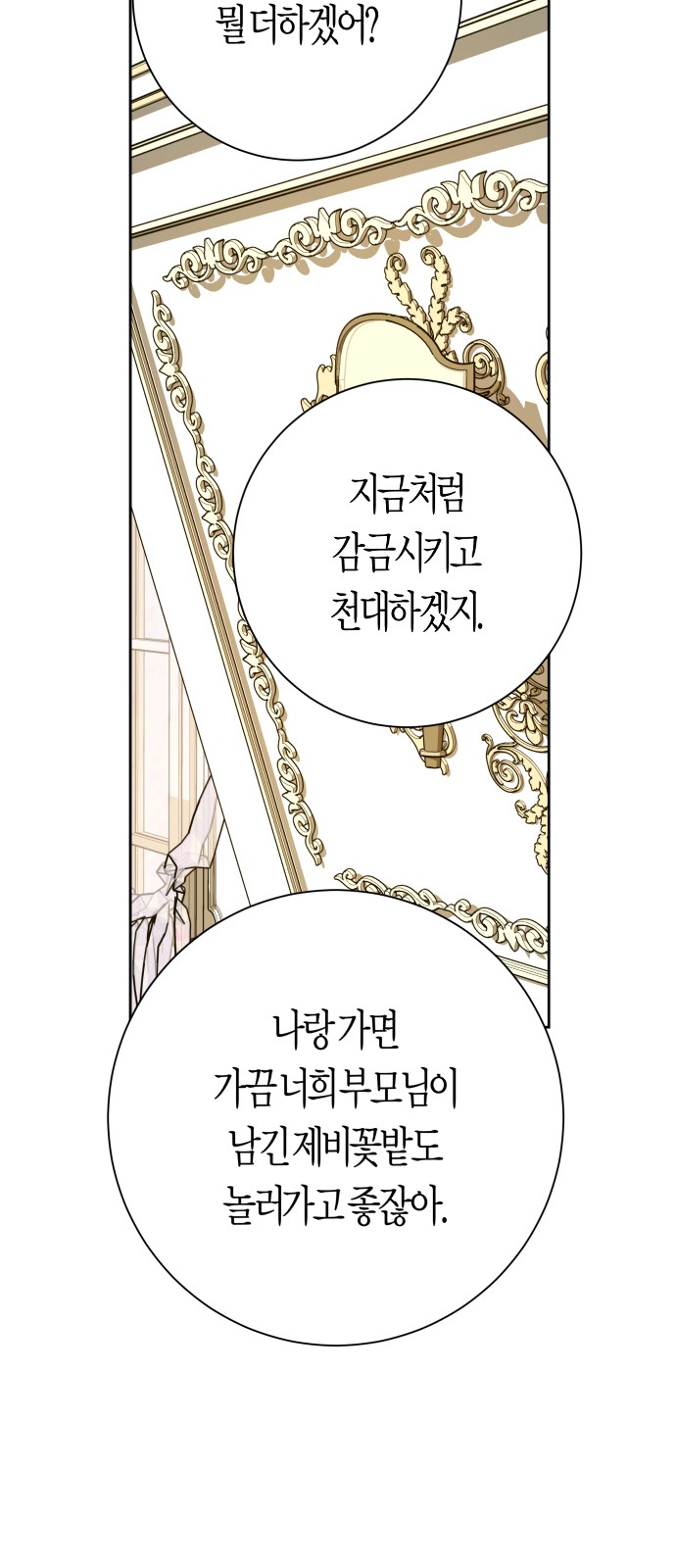 86 페이지