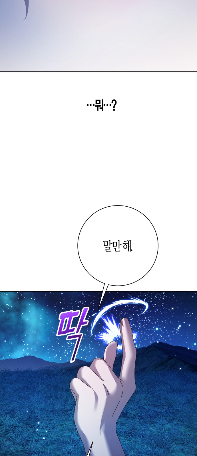 119 페이지