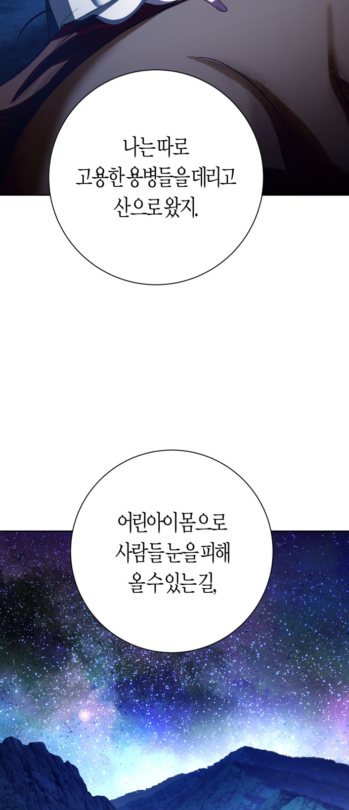 86 페이지