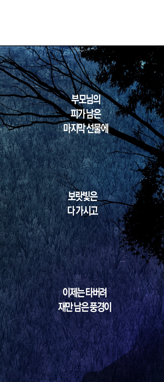 104 페이지