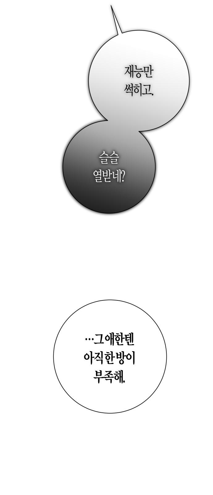 88 페이지