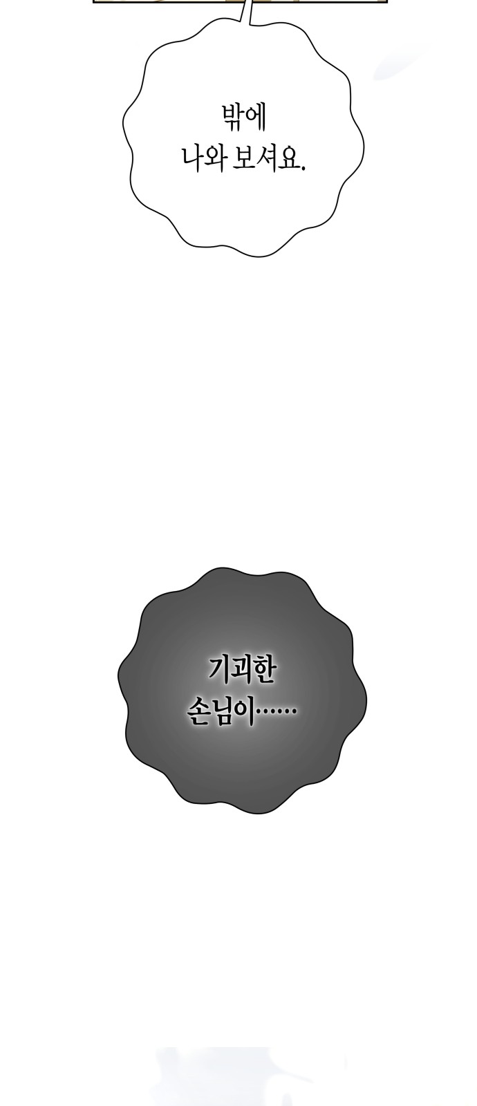 102 페이지