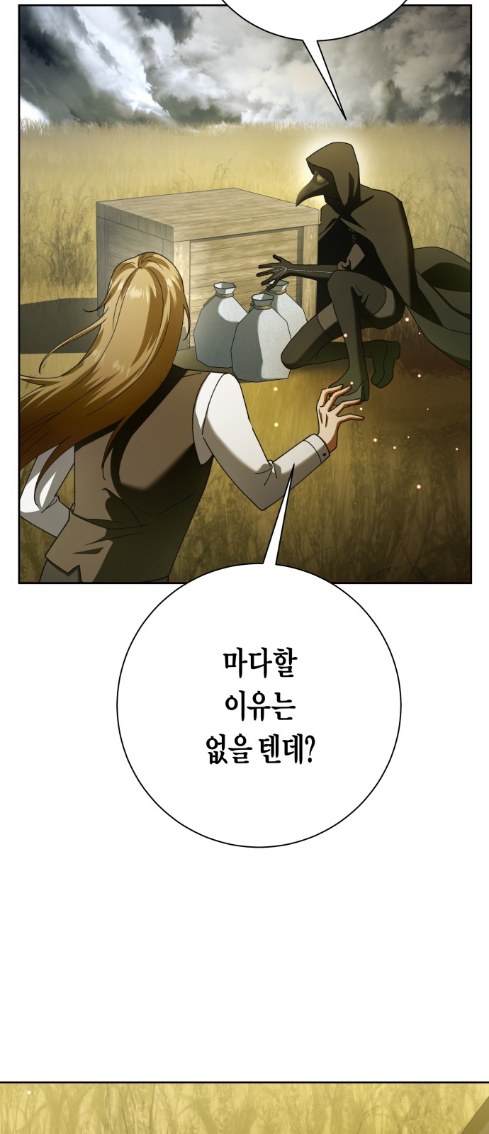 106 페이지