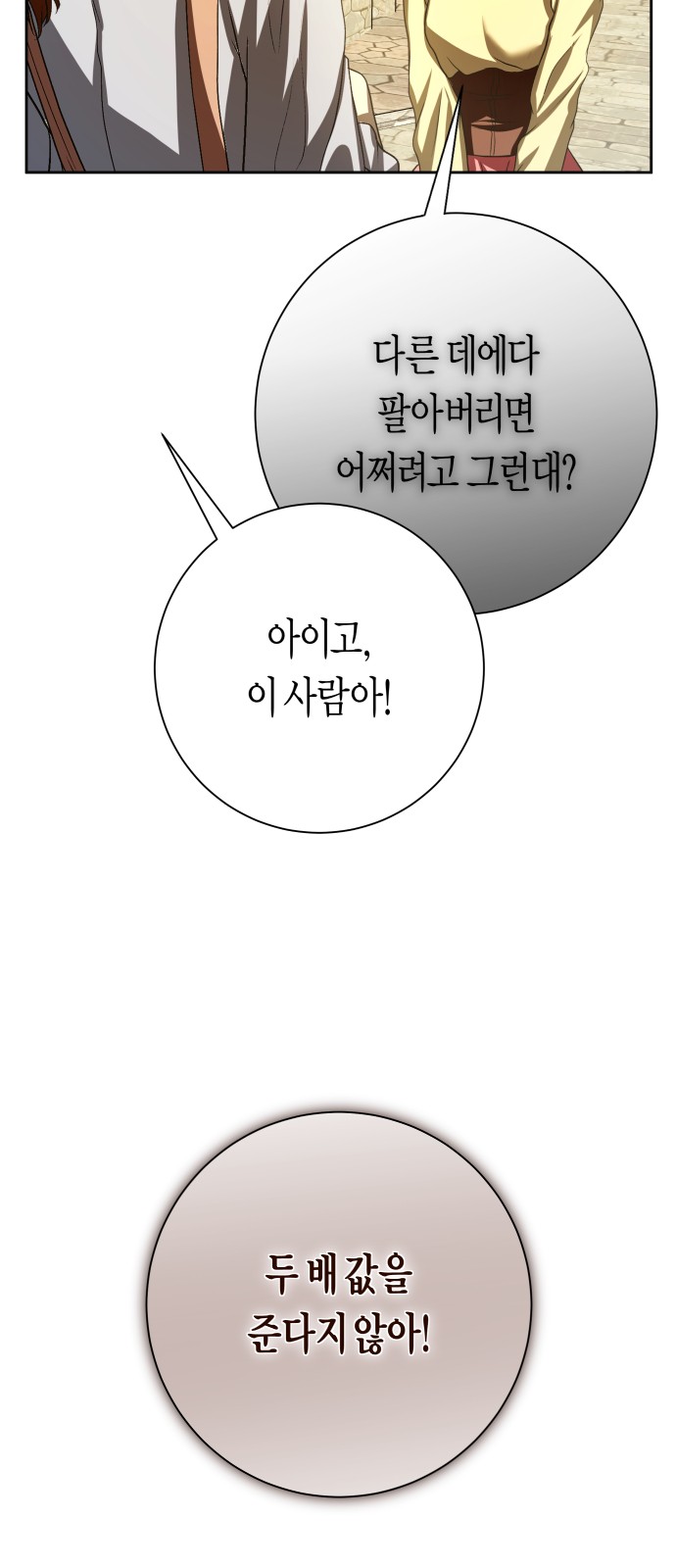 111 페이지