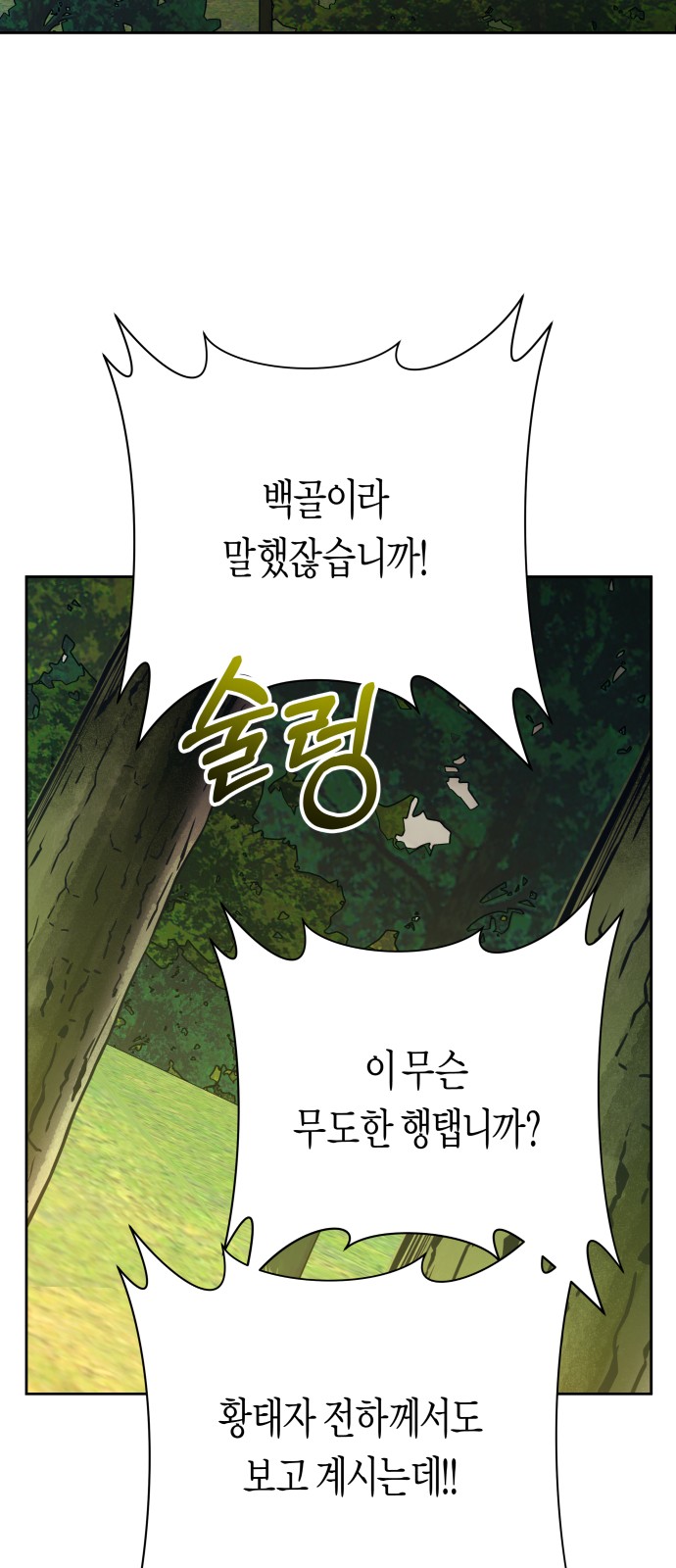 101 페이지