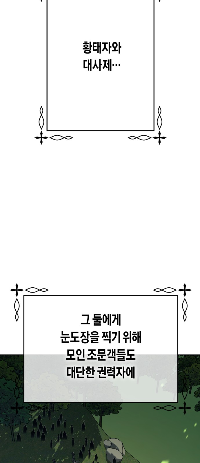79 페이지