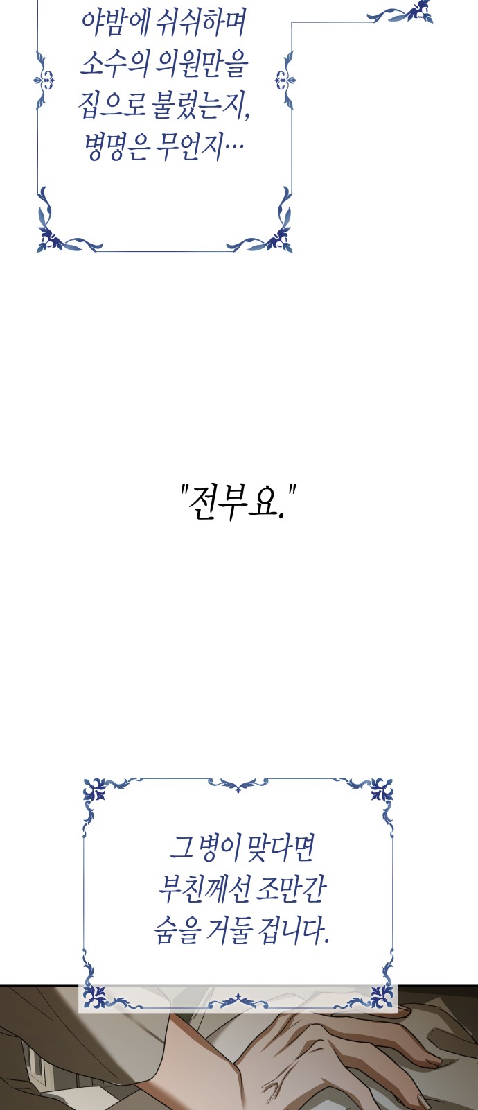 111 페이지