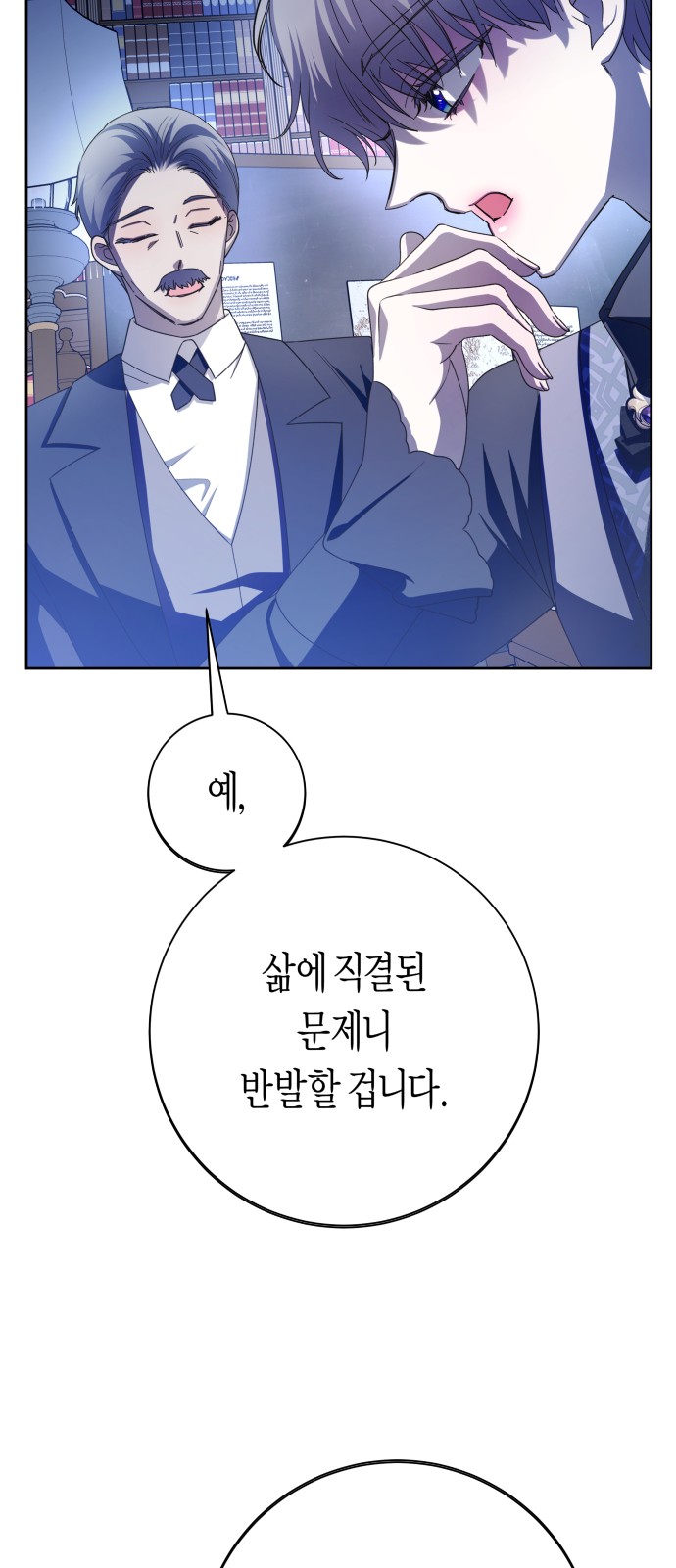 86 페이지