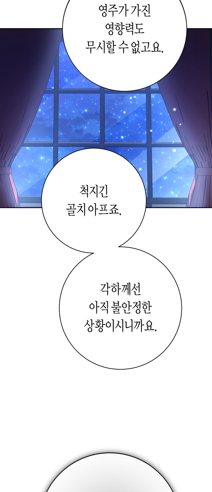 87 페이지