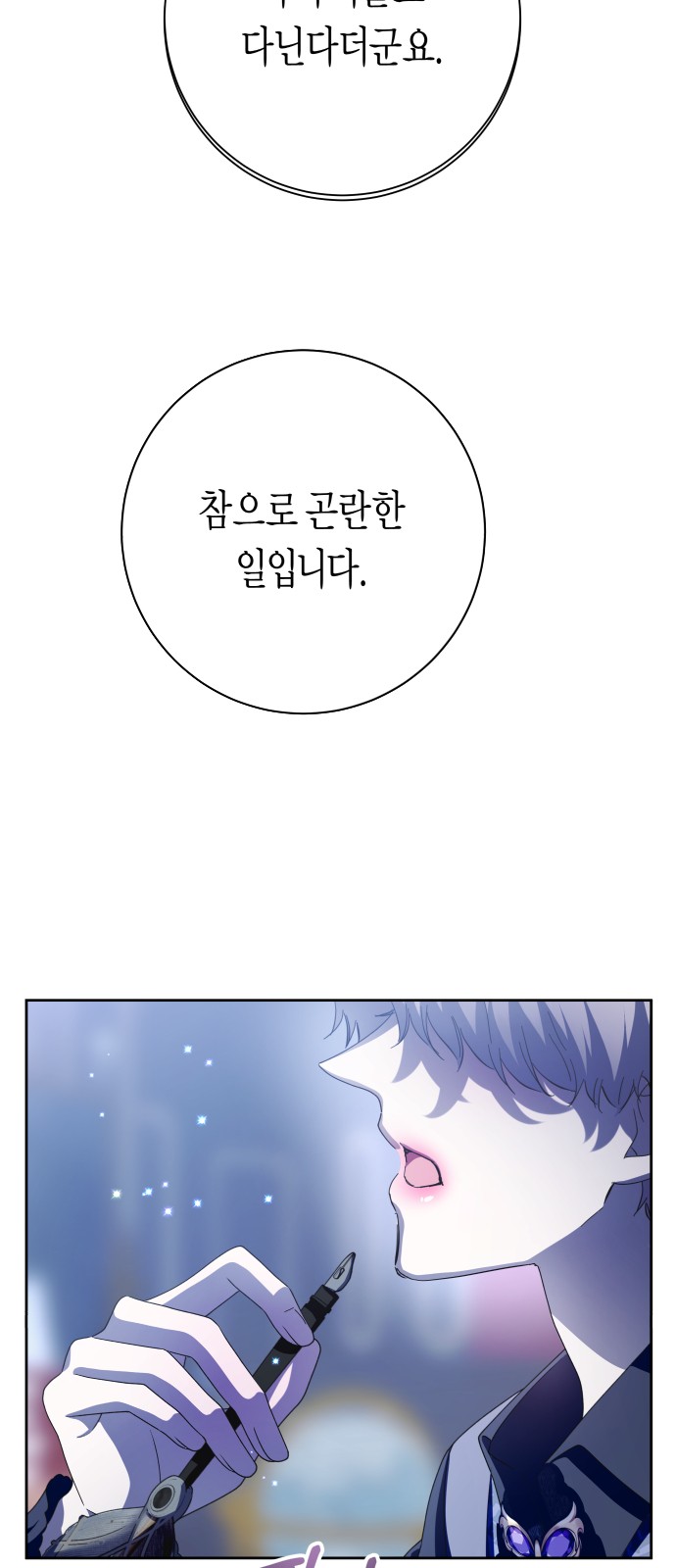 91 페이지