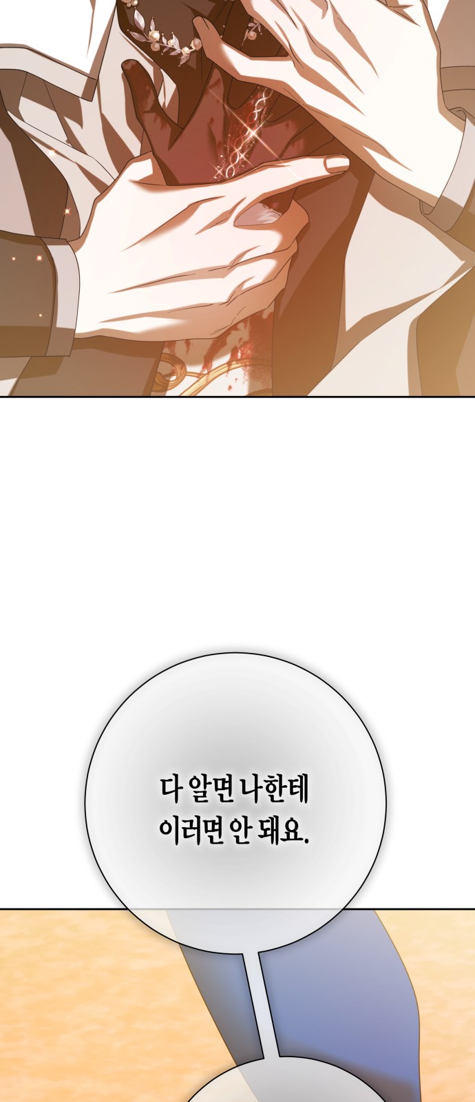 109 페이지
