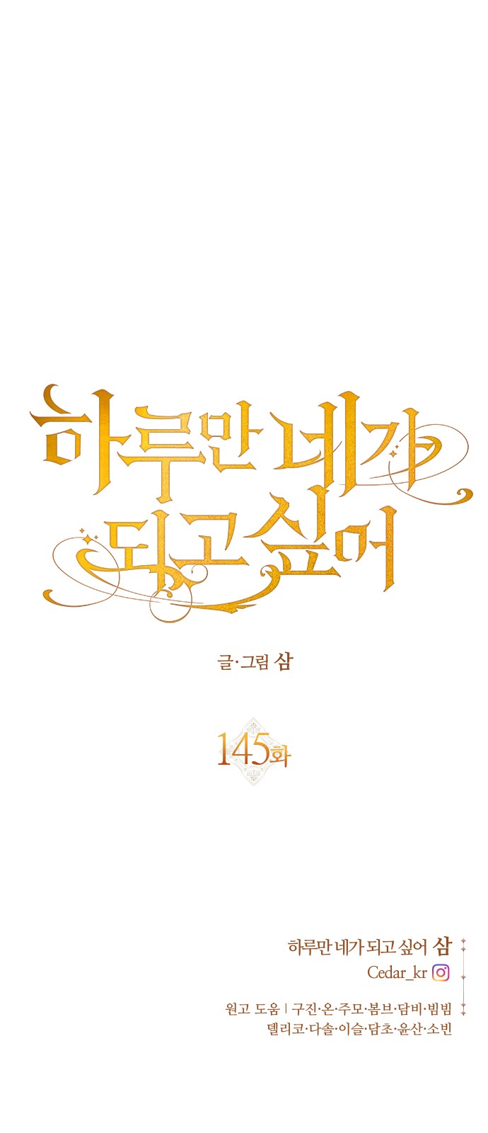 101 페이지