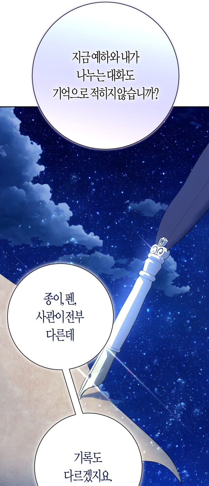 85 페이지