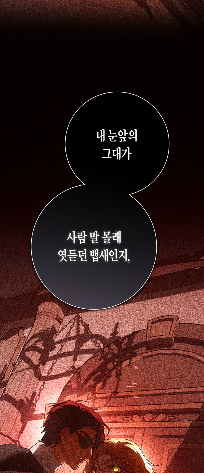 102 페이지