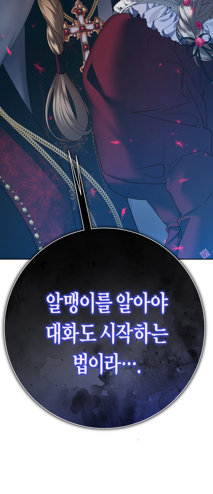 105 페이지