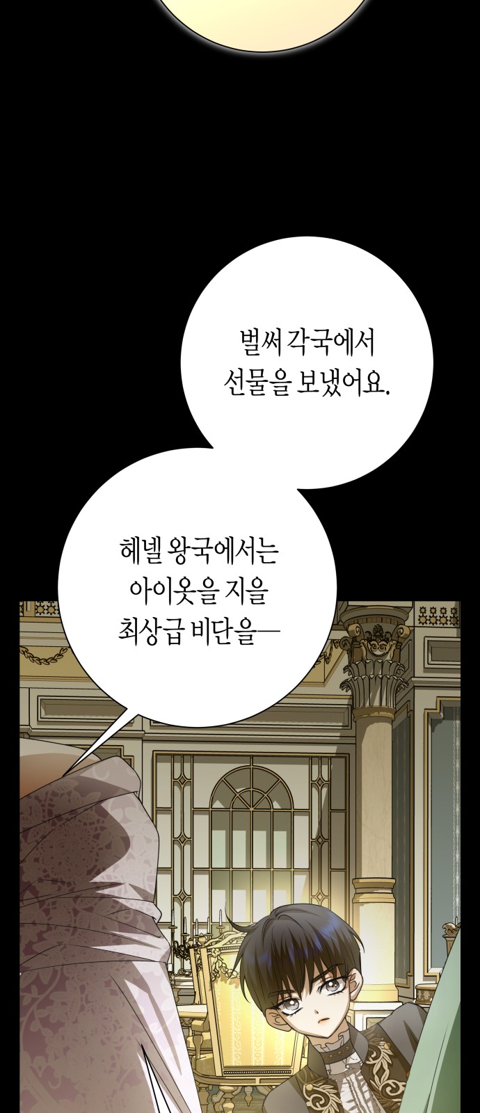 86 페이지