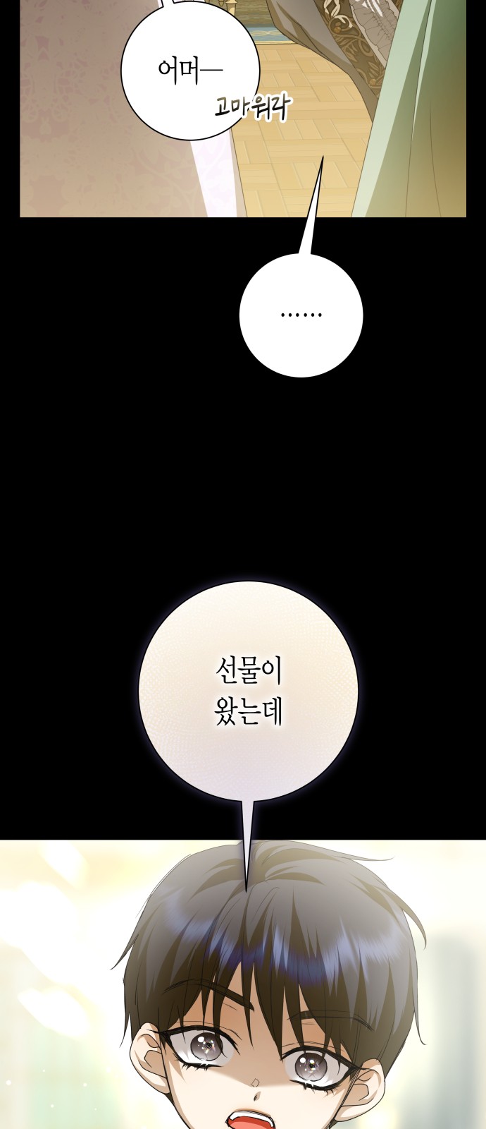 87 페이지