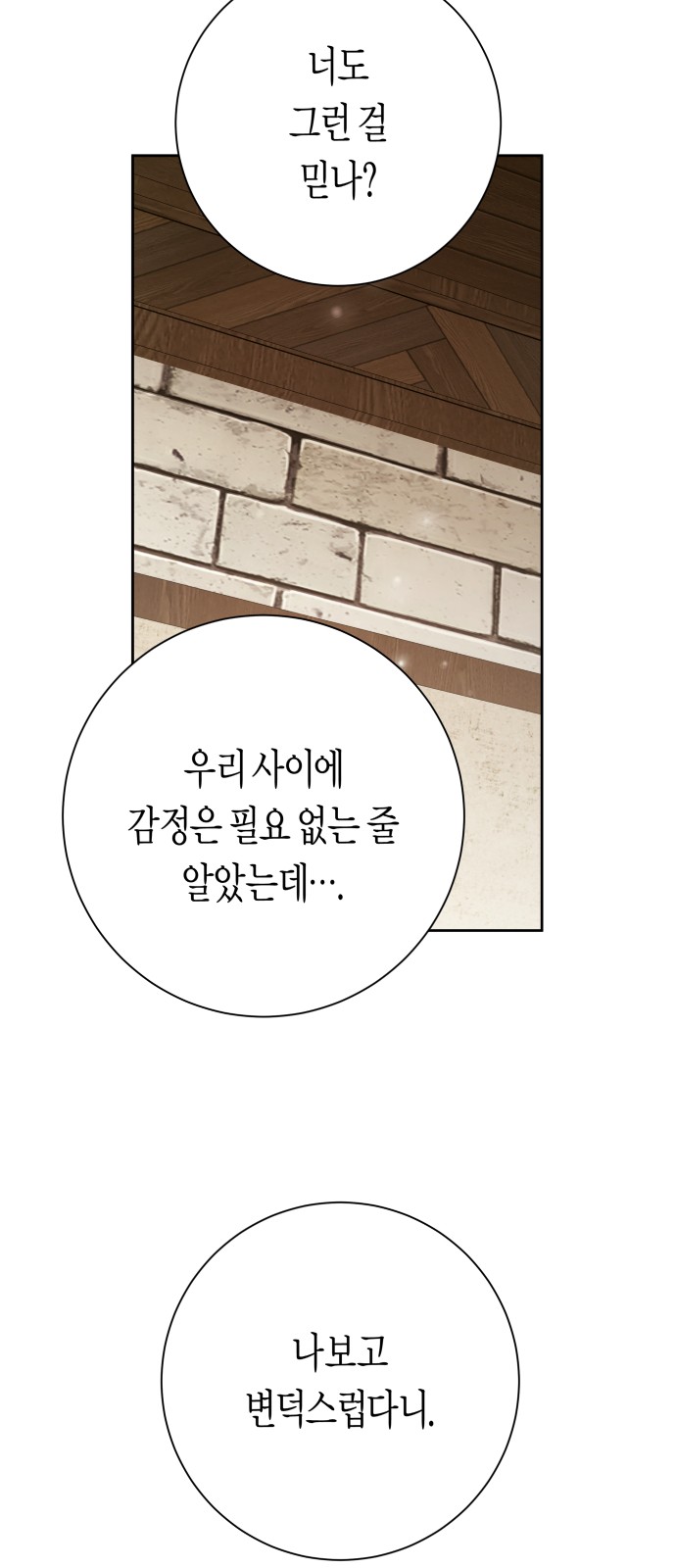 104 페이지