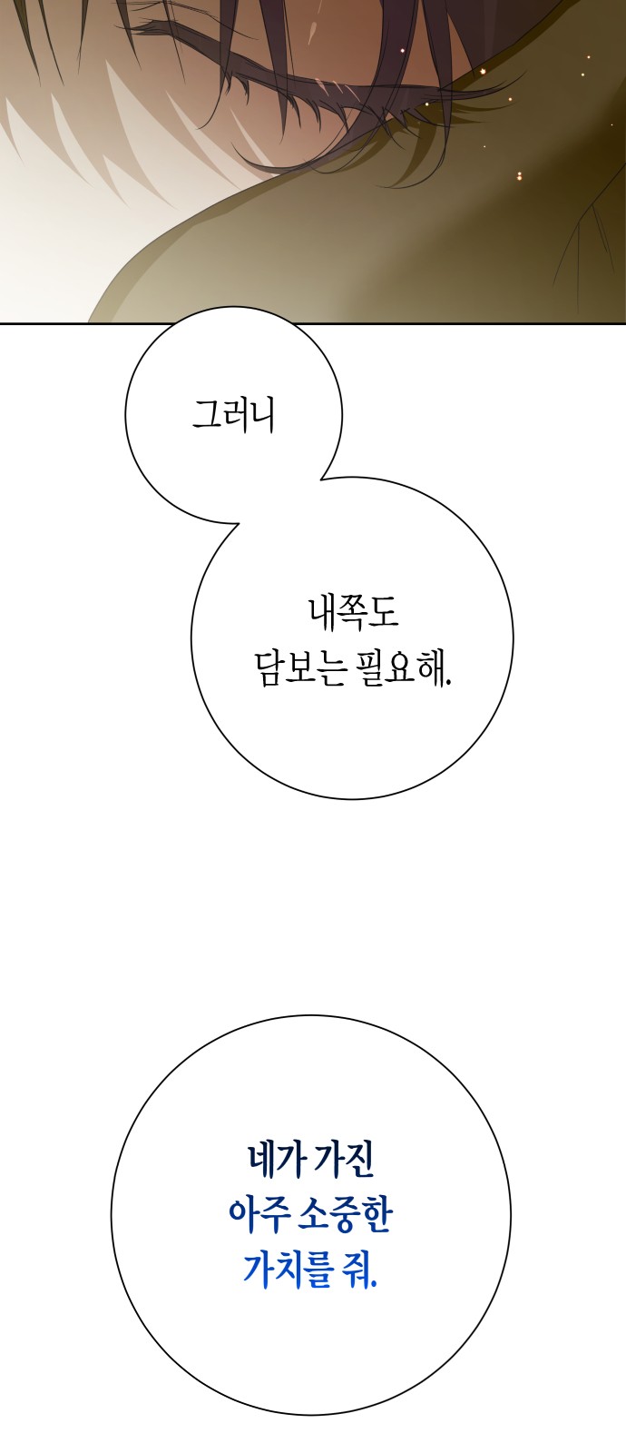 106 페이지